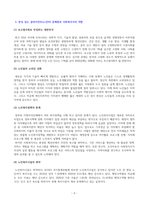 전문 사회복지사가 되기 위해서는 기본적으로 사회복지실천현장에 대한 이해와 클라이언트의 문제에 대한 관심이 필요합니다. 내가 관심 있는 사회복지실천 대상과 문제점 및 사회복지사의 역할에 대해서 기술하시오.-4