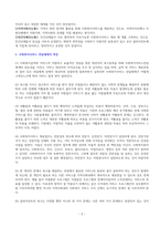 우리나라 사회복지서비스 전달체계의 유형,특성 및 최근 제기된 이슈에 대한 문제점 분석과 개선방안-3