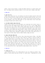 최근 우리나라에서 사회적으로 해결해야 할 과제로 가족구조 및 가족관련 가치관의 변화이다. 예를 들어 결혼률 저하, 이혼율 증가, 독신가구, 한부모가족 등 다양한 가족형태의 등장, 출산률 하락 등이다. 이와 같은 가족문제의 원인을 진단하고, 그에 따른 대책과 전망을 서술하시오.-4
