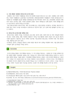 최근 우리나라에서 사회적으로 해결해야 할 과제로 가족구조 및 가족관련 가치관의 변화이다. 예를 들어 결혼률 저하, 이혼율 증가, 독신가구, 한부모가족 등 다양한 가족형태의 등장, 출산률 하락 등이다. 이와 같은 가족문제의 원인을 진단하고, 그에 따른 대책과 전망을 서술하시오.-6