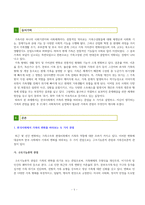 한국사회에서 가족의 변화를 바라보는 두 가지 관점을 설명하고,  자신이 생각하는 가족의 관점을 밝힌 후 21세기 사회복지의 실천에서 필요한 가족의 관점이 무엇인지 제시하시오.-2