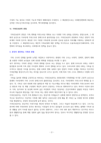 한국사회에서 가족의 변화를 바라보는 두 가지 관점을 설명하고,  자신이 생각하는 가족의 관점을 밝힌 후 21세기 사회복지의 실천에서 필요한 가족의 관점이 무엇인지 제시하시오.-3