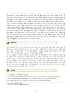한국사회에서 가족의 변화를 바라보는 두 가지 관점을 설명하고,  자신이 생각하는 가족의 관점을 밝힌 후 21세기 사회복지의 실천에서 필요한 가족의 관점이 무엇인지 제시하시오.-5