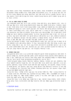 현대사회에서 정신건강의 위험성이나 문제점을 드러내는 최근 6개월 이내의 최신 기사 3개를 검색하여 기사 속의 사례를 정리하고, 이러한 문제를 어떻게 현실적으로 해결할 수 있을지 본인의 생각을 정리하여 정신건강의 중요성에 대해 작성하시오.-5