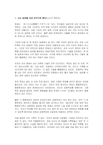 습관 관련 독후감 감상문 서평 리뷰 5편 모음-3