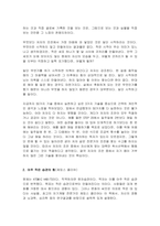 습관 관련 독후감 감상문 서평 리뷰 5편 모음-4