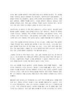습관 관련 독후감 감상문 서평 리뷰 5편 모음-5