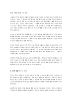 습관 관련 독후감 감상문 서평 리뷰 5편 모음-6