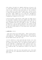 습관 관련 독후감 감상문 서평 리뷰 5편 모음-8