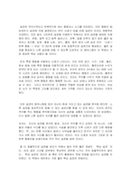 습관 관련 독후감 감상문 서평 리뷰 5편 모음-9