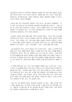 습관 관련 독후감 감상문 서평 리뷰 5편 모음-10