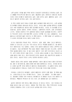 습관 관련 독후감 감상문 서평 리뷰 5편 모음-12