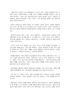 습관 관련 독후감 감상문 서평 리뷰 5편 모음-13