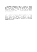 습관 관련 독후감 감상문 서평 리뷰 5편 모음-15