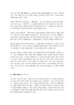 습관 관련 독후감 감상문 서평 리뷰 6편 모음-6