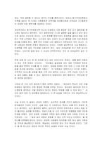 습관 관련 독후감 감상문 서평 리뷰 6편 모음-8