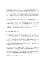 습관 관련 독후감 감상문 서평 리뷰 6편 모음-9