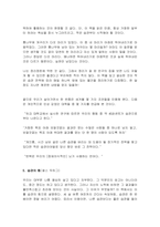 습관 관련 독후감 감상문 서평 리뷰 6편 모음-12