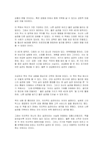 습관 관련 독후감 감상문 서평 리뷰 6편 모음-14