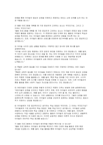 초등돌봄전담사 면접문제 답안 답변 60문제 - 초등돌봄전담사 최신 면접기출 후기 모범답변-4