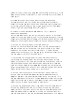 초등돌봄전담사 면접문제 답안 답변 60문제 - 초등돌봄전담사 최신 면접기출 후기 모범답변-5