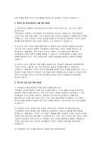 초등돌봄전담사 면접문제 답안 답변 60문제 - 초등돌봄전담사 최신 면접기출 후기 모범답변-6
