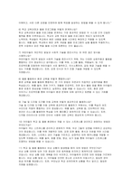 초등돌봄전담사 면접문제 답안 답변 60문제 - 초등돌봄전담사 최신 면접기출 후기 모범답변-11