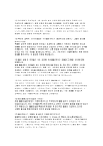 초등돌봄전담사 면접문제 답안 답변 60문제 - 초등돌봄전담사 최신 면접기출 후기 모범답변-12