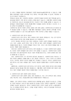 우리나라 사회복지서비스의 지속적인 발전과 질적 향상을 위해 사회복지기관의 양적 증가와 질적 경쟁력 강화 중에 무엇이 더 중요하다고 생각하는지 이에 대한 의견을 제시하시오-2