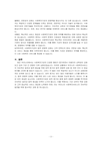 우리나라 사회복지서비스의 지속적인 발전과 질적 향상을 위해 사회복지기관의 양적 증가와 질적 경쟁력 강화 중에 무엇이 더 중요하다고 생각하는지 이에 대한 의견을 제시하시오-3