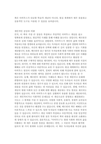 도리스 메르틴의 아비투스 인간의 품격을 결정하는 7가지 자본 독후감-7