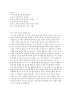 로렌 슬레이터의 스키너의 심리상자 열기 독후감-2