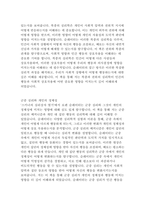 로렌 슬레이터의 스키너의 심리상자 열기 독후감-4
