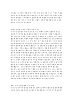 로렌 슬레이터의 스키너의 심리상자 열기 독후감-5