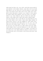 로렌 슬레이터의 스키너의 심리상자 열기 독후감-6