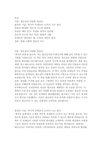 로버트 루트번스타인 미셸 루트번스타인의 생각의 탄생 독후감-2