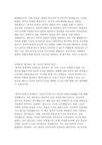 로버트 루트번스타인 미셸 루트번스타인의 생각의 탄생 독후감-5