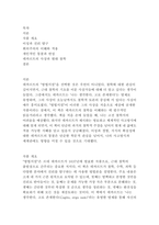 르네 데카르트의 방법서설 독후감-2