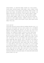 르네 데카르트의 방법서설 독후감-3