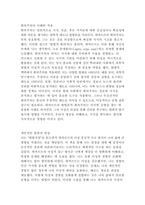 르네 데카르트의 방법서설 독후감-4