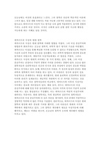 르네 데카르트의 방법서설 독후감-5