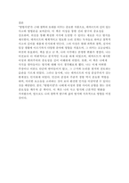르네 데카르트의 방법서설 독후감-6