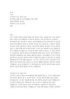 마키아벨리의 군주론 독후감-2
