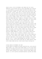 마키아벨리의 군주론 독후감-3