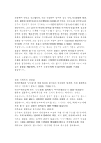 마키아벨리의 군주론 독후감-4