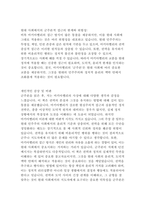 마키아벨리의 군주론 독후감-5