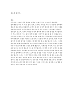 마키아벨리의 군주론 독후감-6