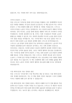 아담 스미스의 국부론 독후감-3