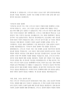아담 스미스의 국부론 독후감-5