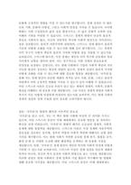 아담 스미스의 국부론 독후감-6